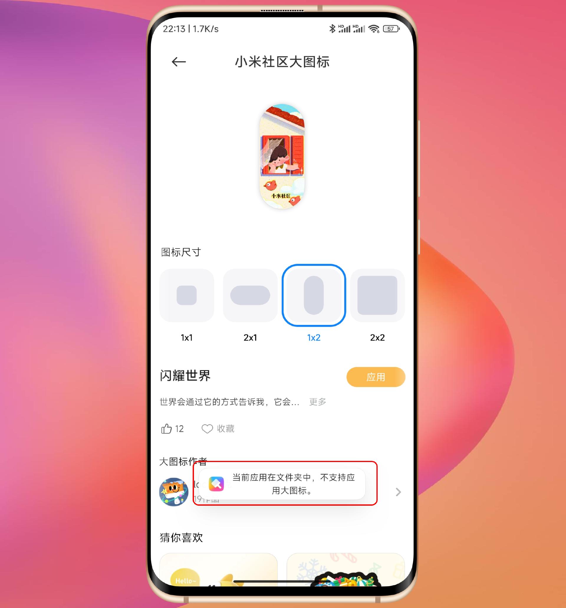 小米手机miui14新功能,小米手机miui14怎么关应用锁