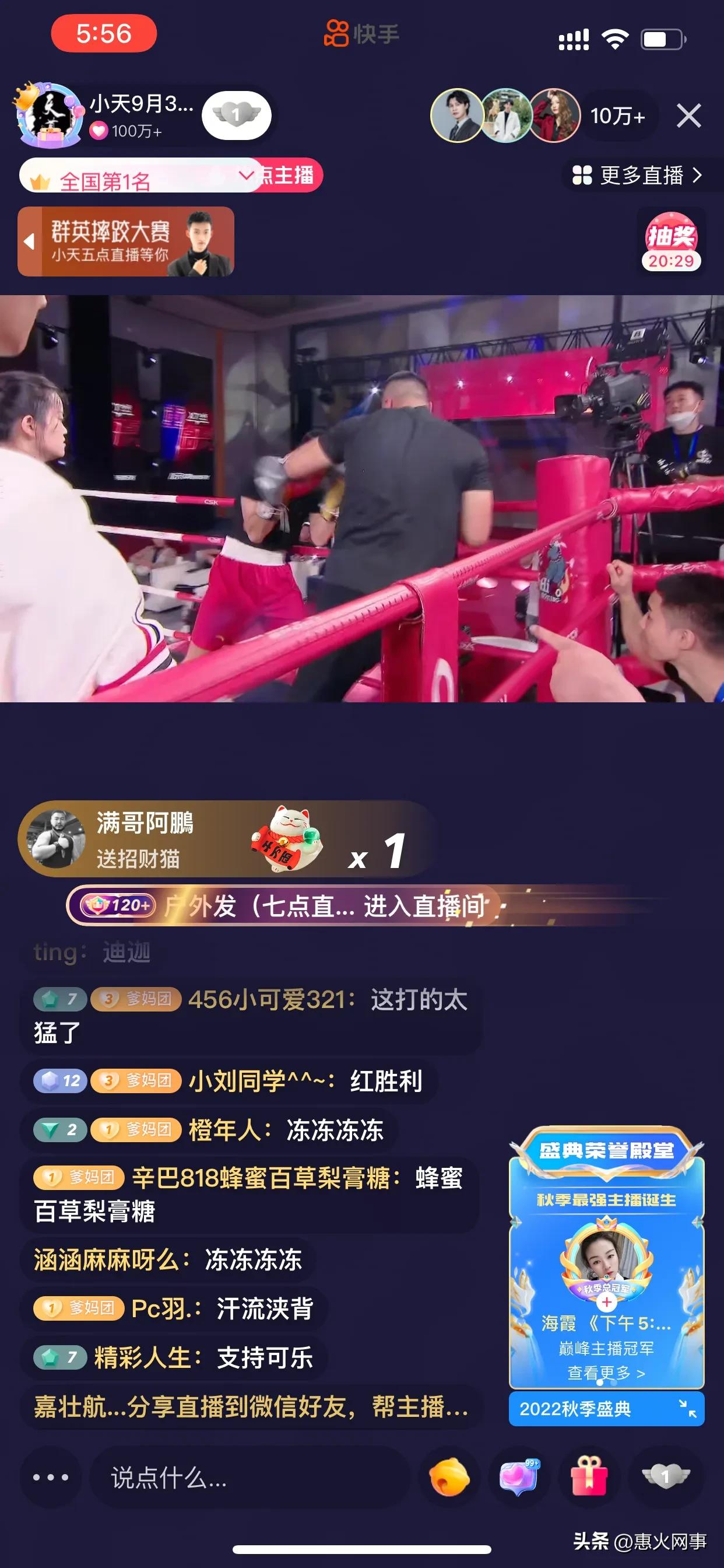 粉丝4000万的网红祁天道,祁天道全网最大网红活动