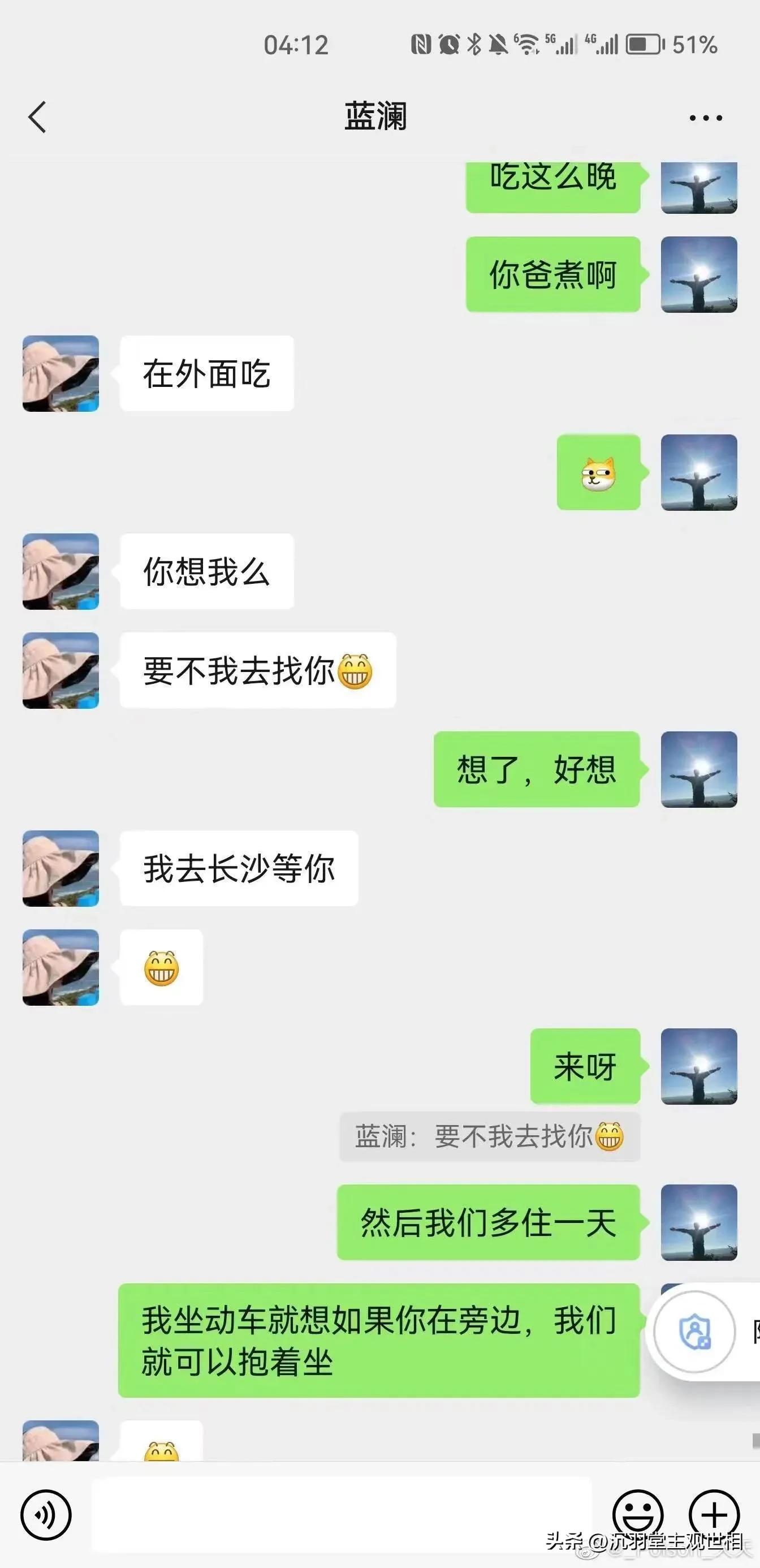 柳州柳南区工信局长与情人婚内出轨，完整版聊天记录，露骨无下限