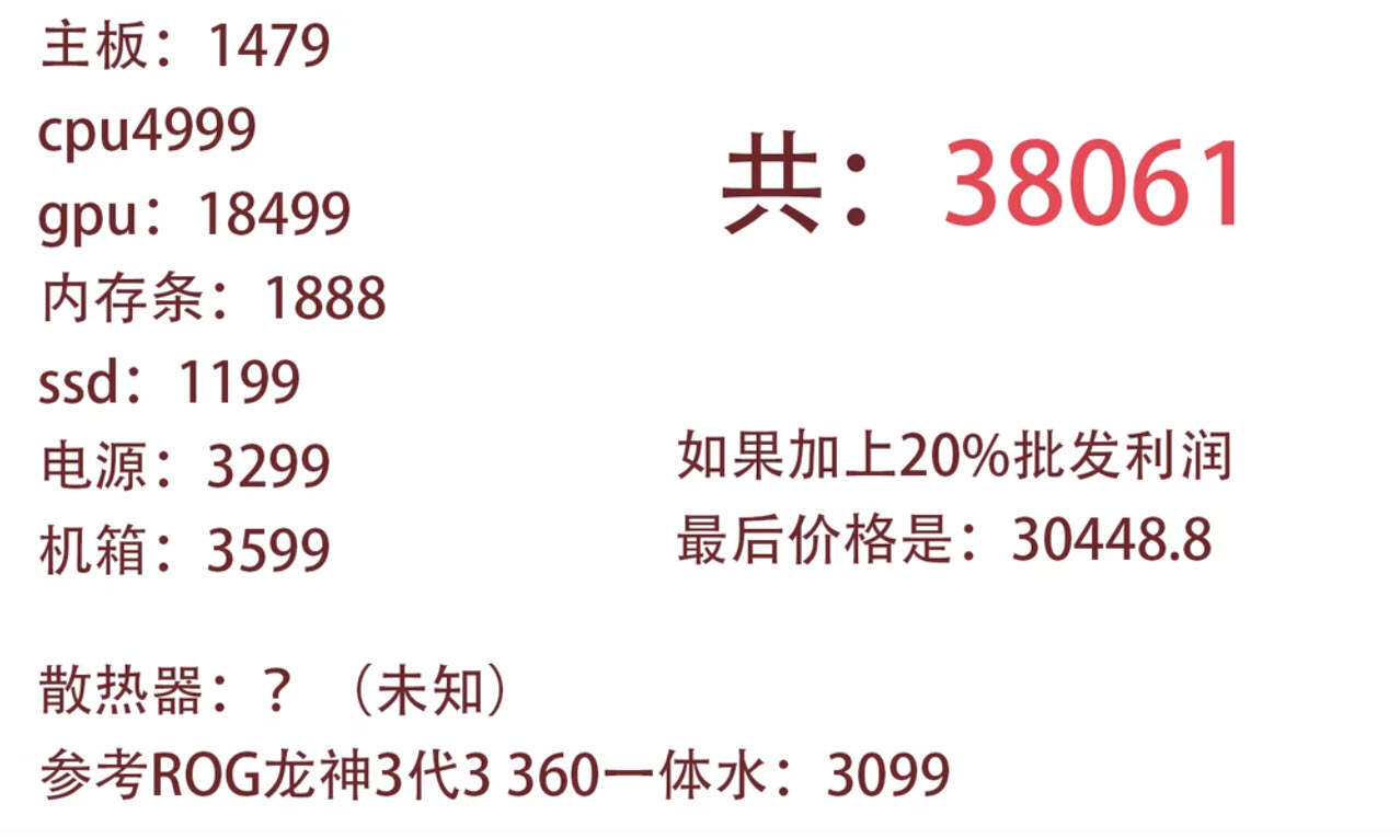 超级小桀五万电脑赚多少,超级小桀卖电脑有多坑