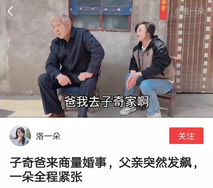 子奇爸又来商量奇朵婚事,朵爸突然发飙,一朵全程紧张。