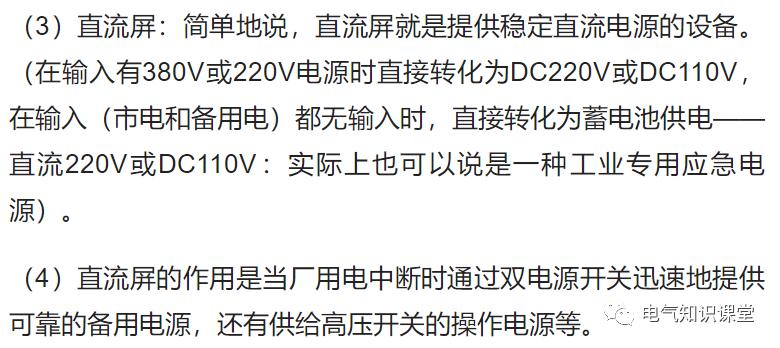 ups电源与eps电源都是直流电,eps跟ups和直流屏的区别