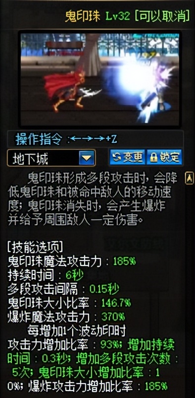 阿修罗不动明王加点,dnf70版本鬼剑士