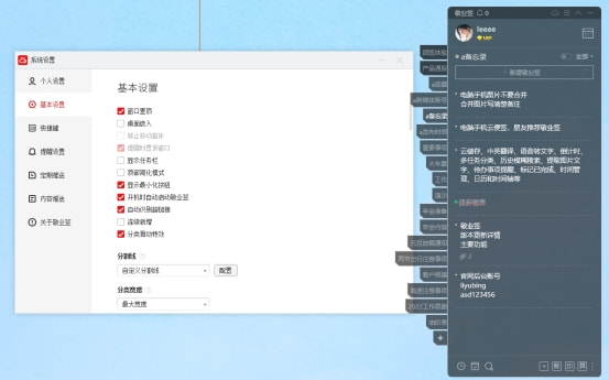 手机便签笔记软件app推荐,手机桌面便签app推荐