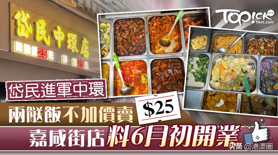 内地游客在香港吃香港美食,香港人回大湾区找美食