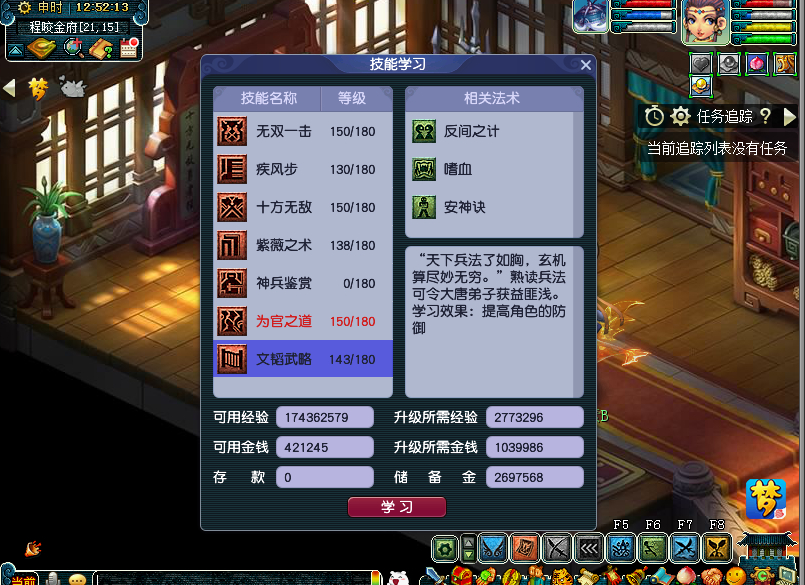 梦幻西游打造辅助技能大全,梦幻西游剧情技能怎么配置