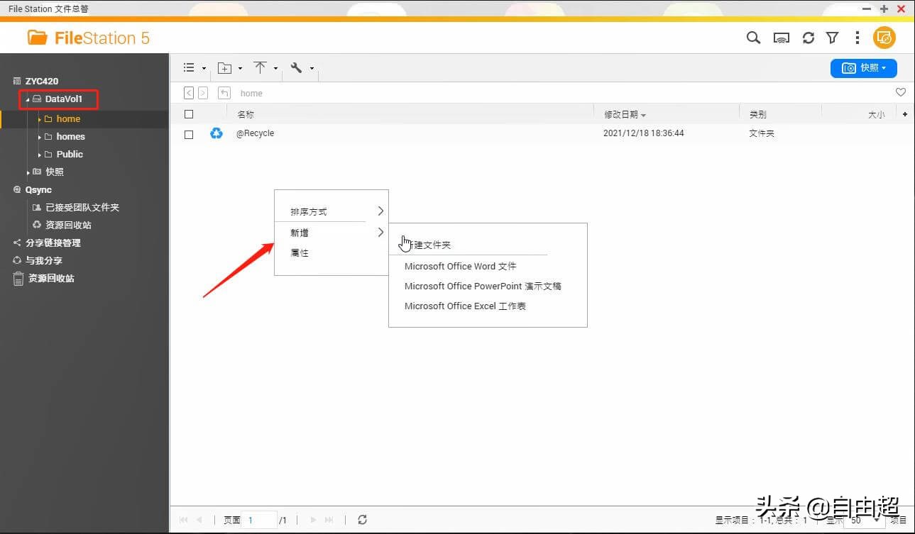 威联通qts系统,威联通qts官方套件下载