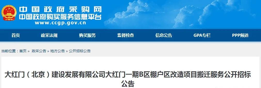 丰台区2023重要棚改项目,丰台区棚改项目名单