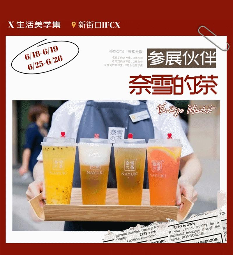 南京新街口大洋市集,南京快闪集市