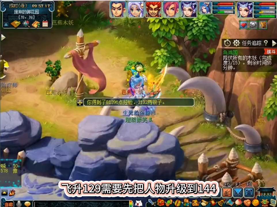 129飞升详细攻略修业点,129飞升要注意什么细节神武