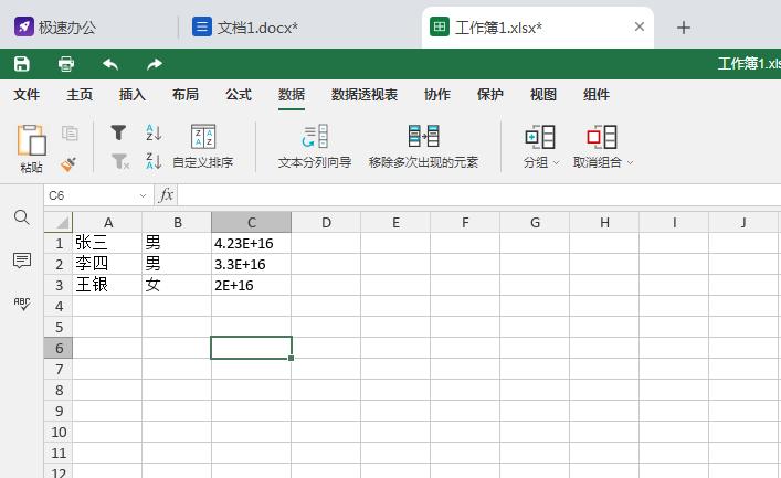 word复制到excel变多列,怎么把word内容复制到excel分两列