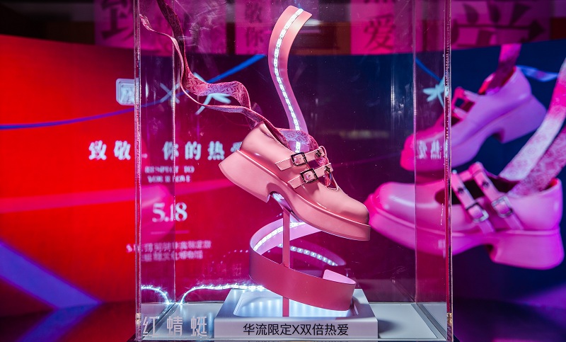 致敬，你的热爱红蜻蜓X世界华流限定，创造美好生活无限可能