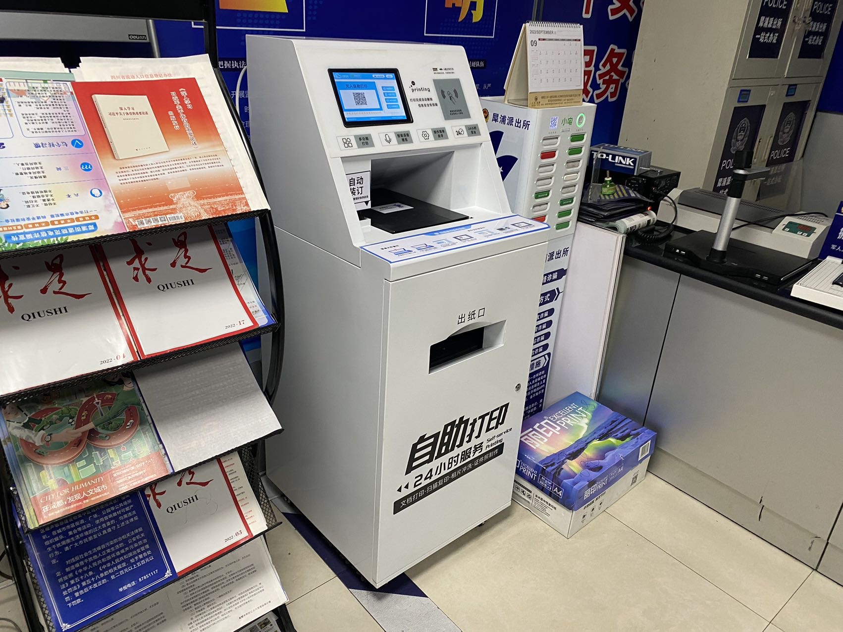 自助复印机免费加盟,自助打印复印机加盟