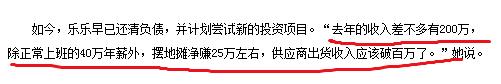 女生摆摊月入5万怎么回事,女生摆地摊还百万负债