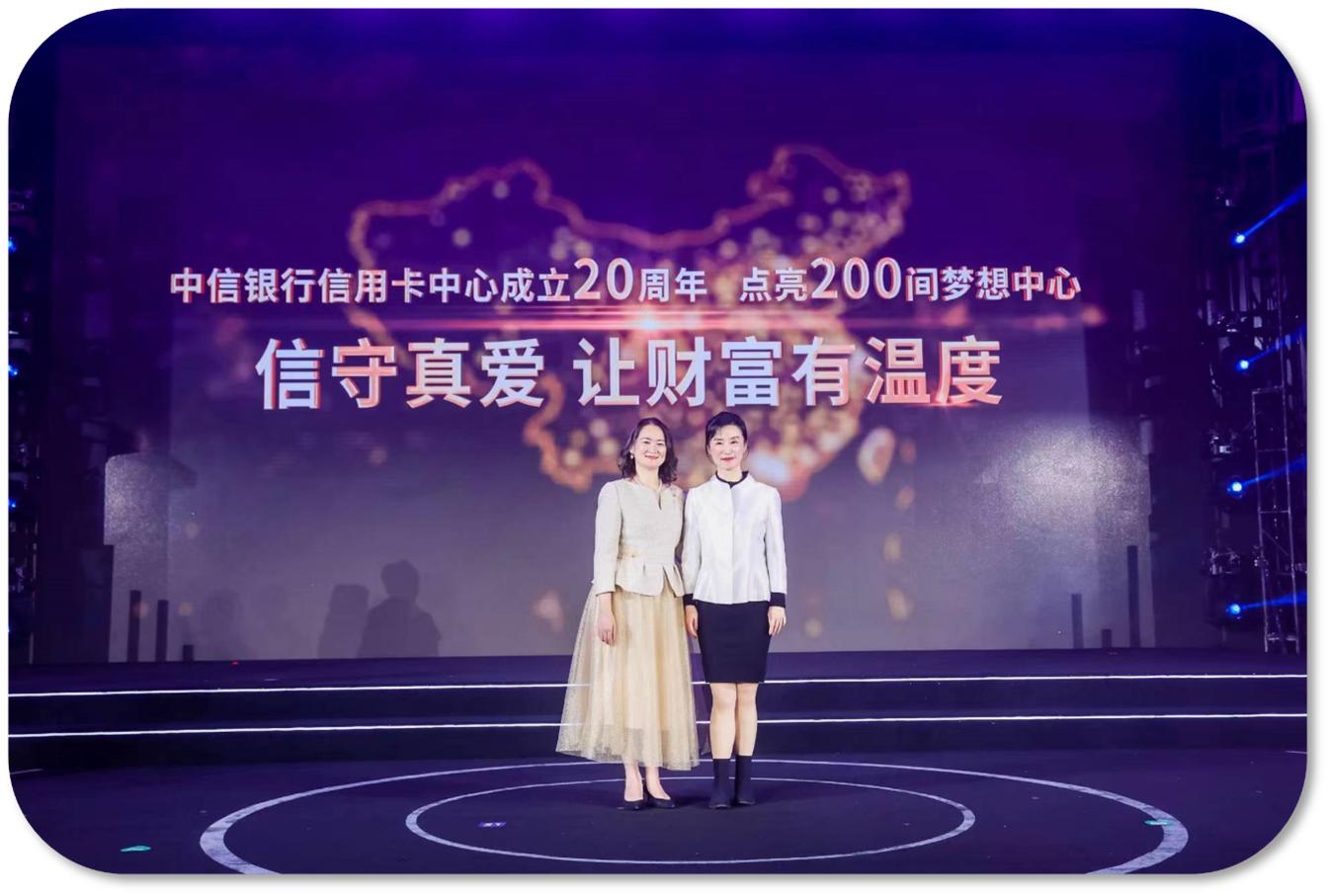 中信银行信用卡中心不忘初心,中信银行信用卡中心20周年