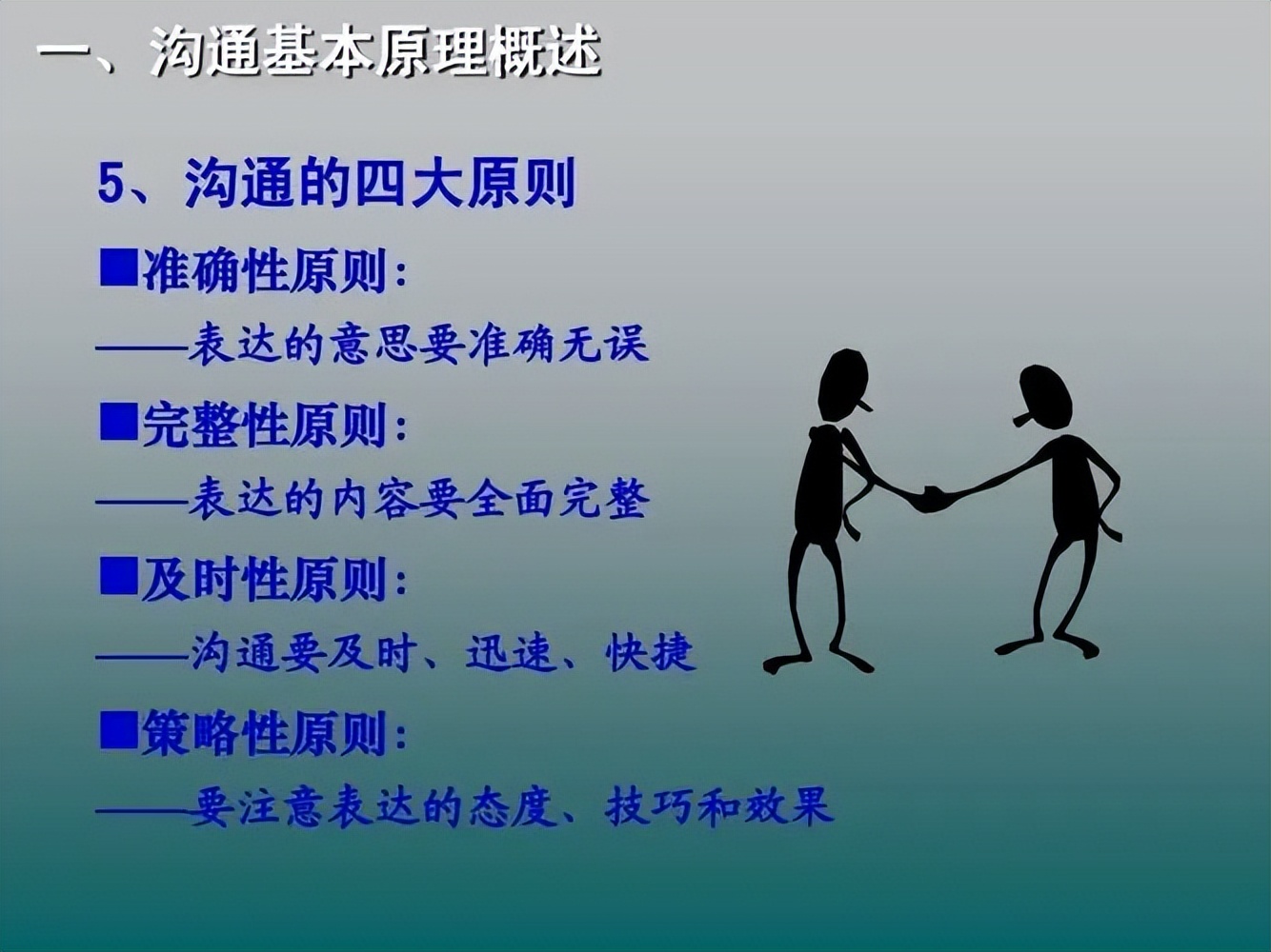 如何增强自己的沟通聊天技巧,如何成为聊天沟通高手