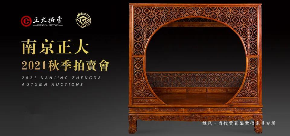 明清家具拍卖大全,明清家具2023年秋拍