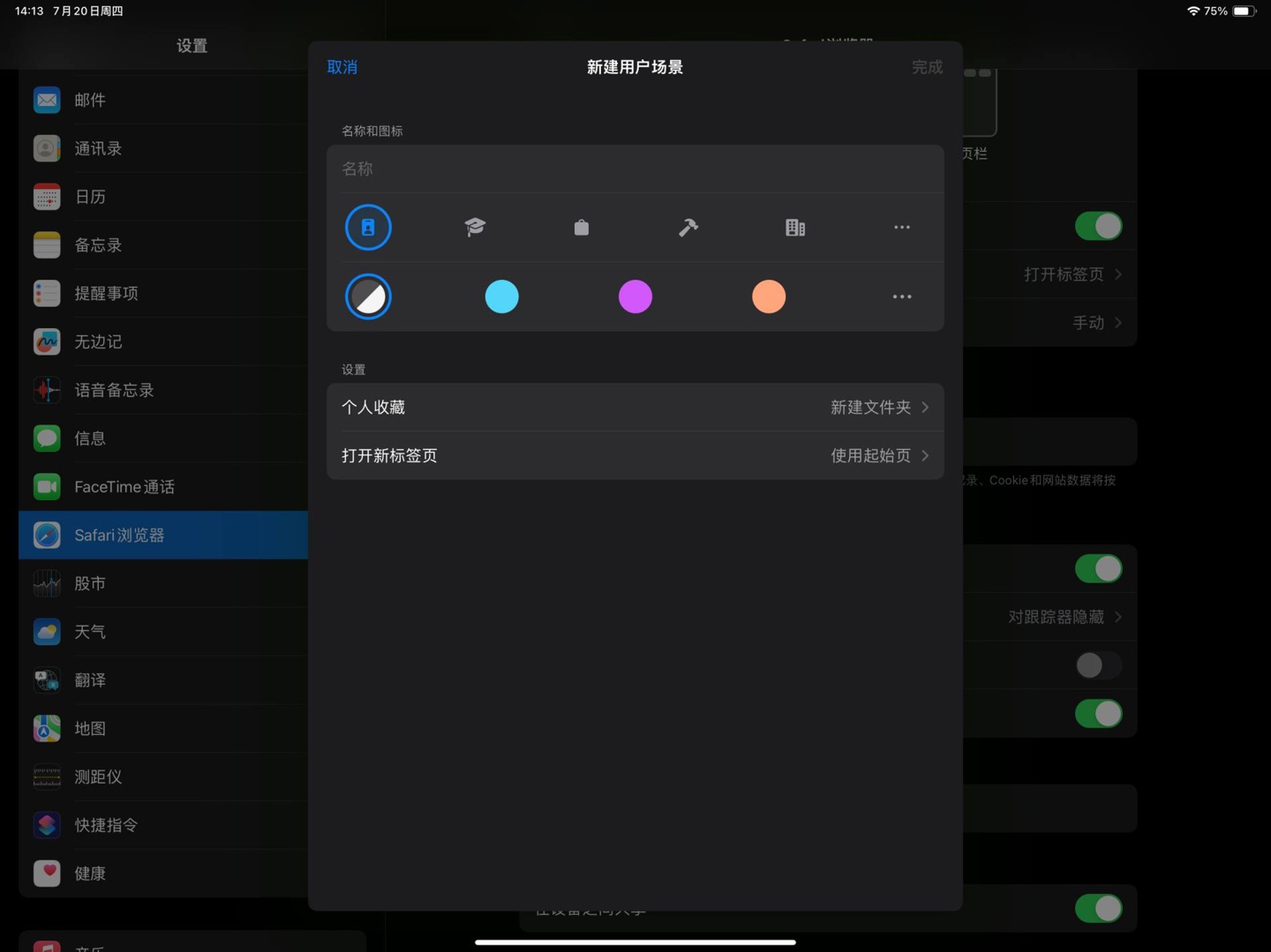 ipados17正式版评测,ipados17测试版和正式版