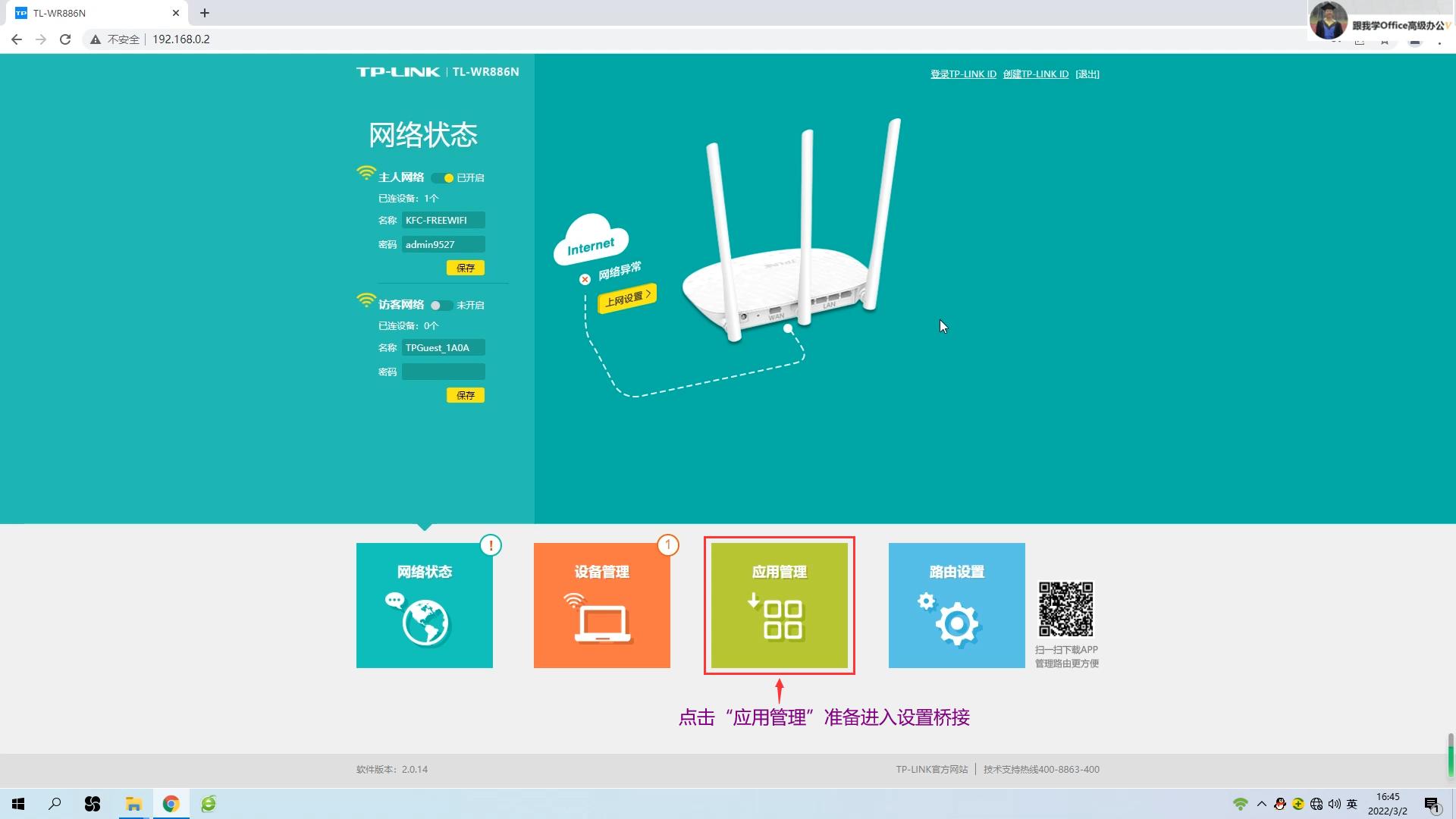 路由器无线桥接信号最大化方法,从路由器连接网桥