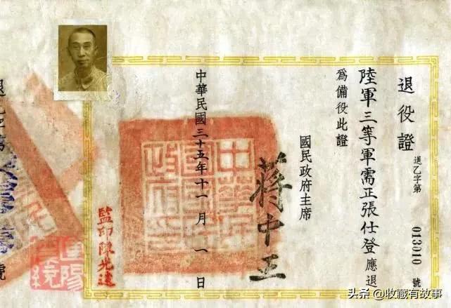 民国时期军政部官兵证章,民国军官证章