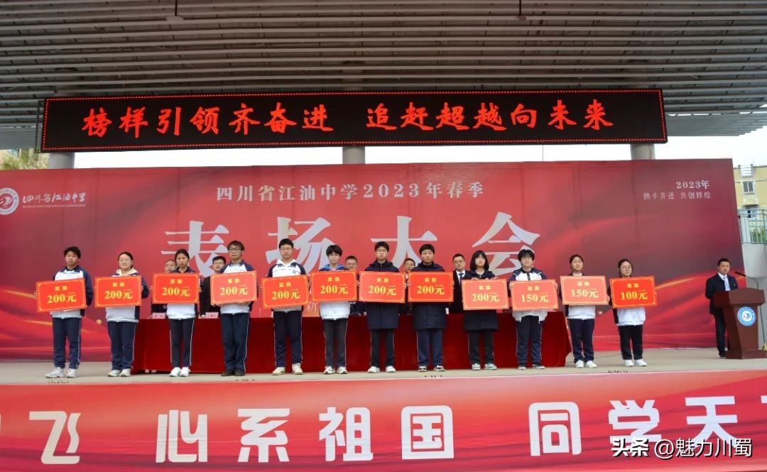四川省江油中学现状,江油中学四川省示范性普通高中