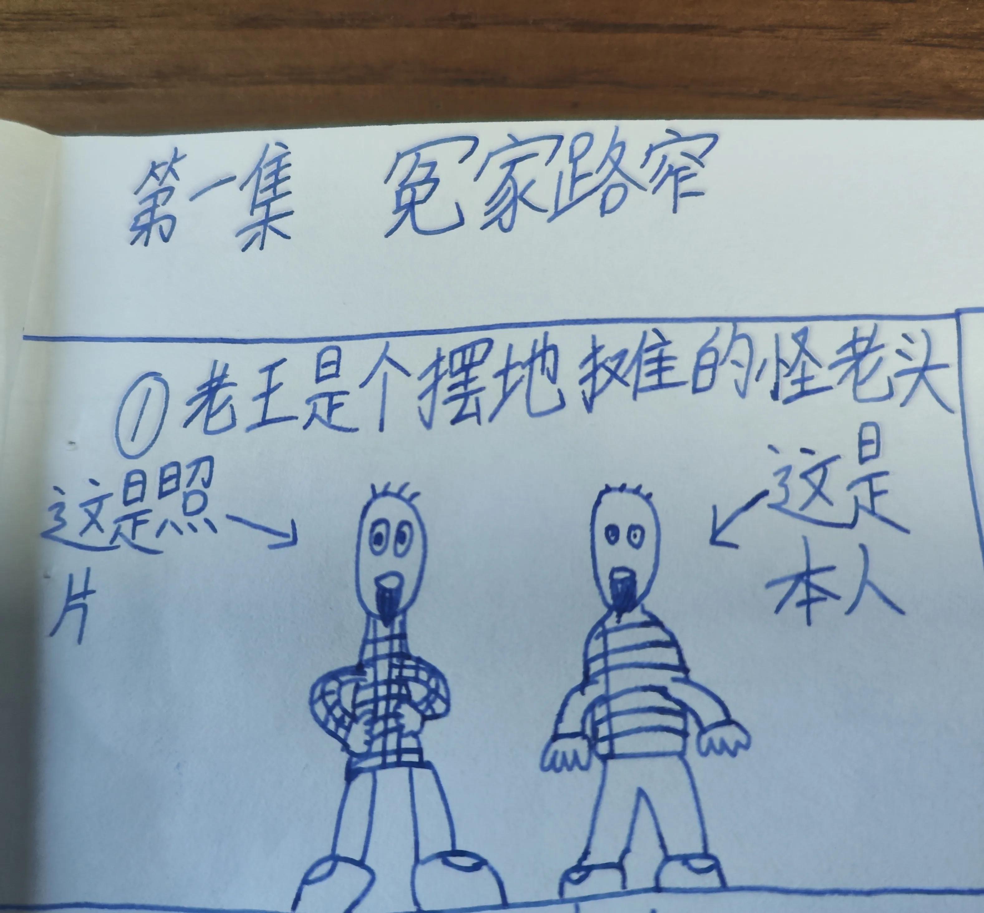 冤家路窄下拉式漫画,冤家路窄漫画