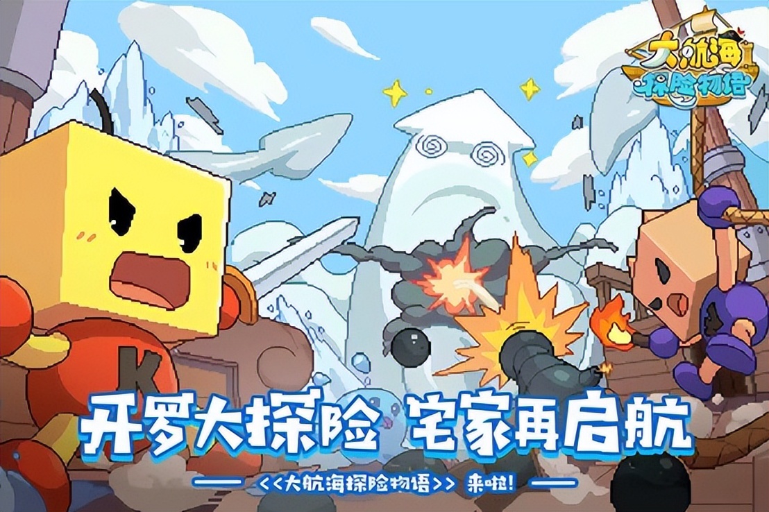 大航海探险物语新手开局攻略,大航海探险物语最新版本