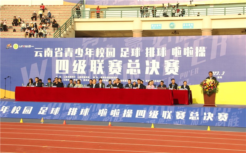 云南2020校园足球联赛,云南省校园足球总决赛