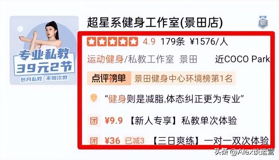 美团点评对于门店运营的作用,美团商家做推广怎样看得出来