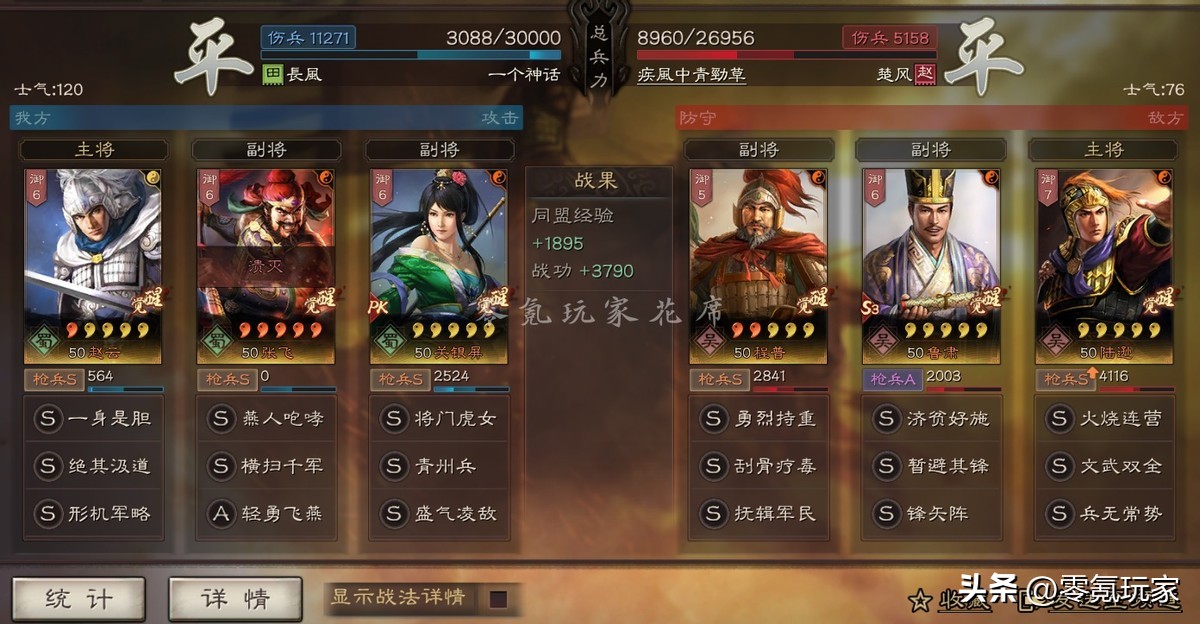 关银屏赵云张飞魏延最佳阵容,赵云关银屏开荒战法