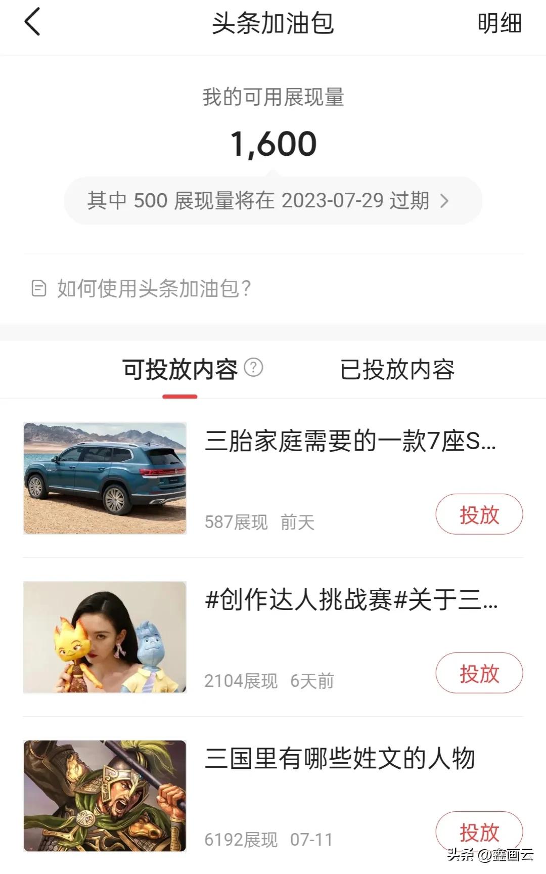 流量从哪看出来,流量在哪看用了多少