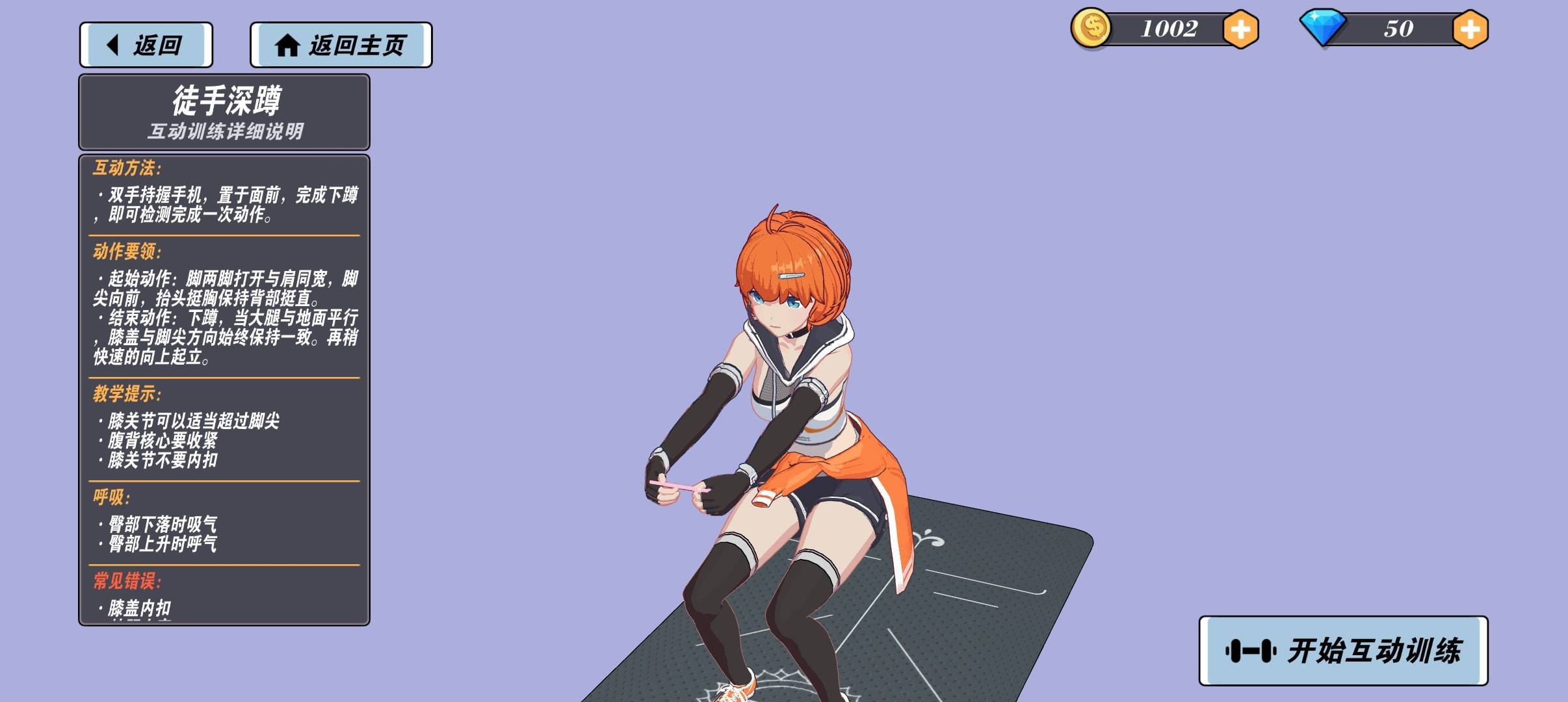 我的健身教练2游戏隐藏关,我的健身教练2游戏怎么进去