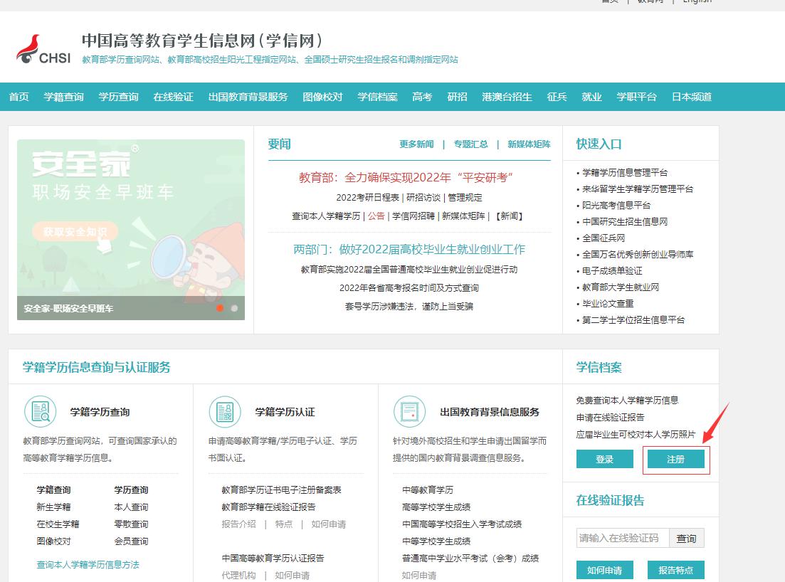 如何在学信网下载学籍报告,怎么在学信网上面查在校情况