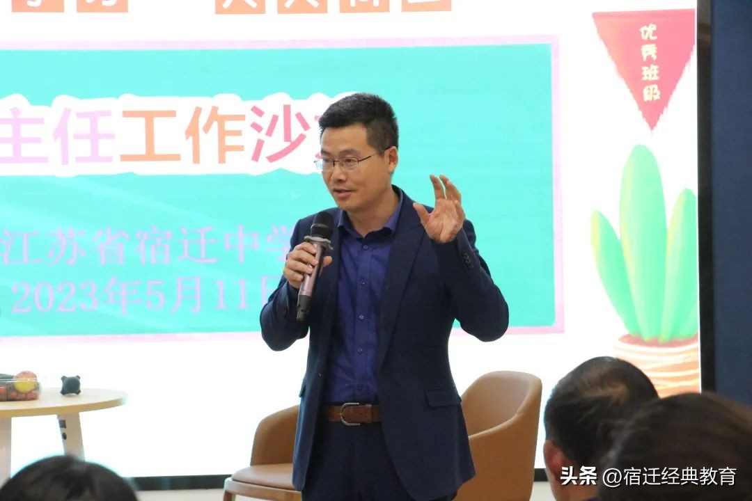 宿迁中学优秀少年,宿迁宿中