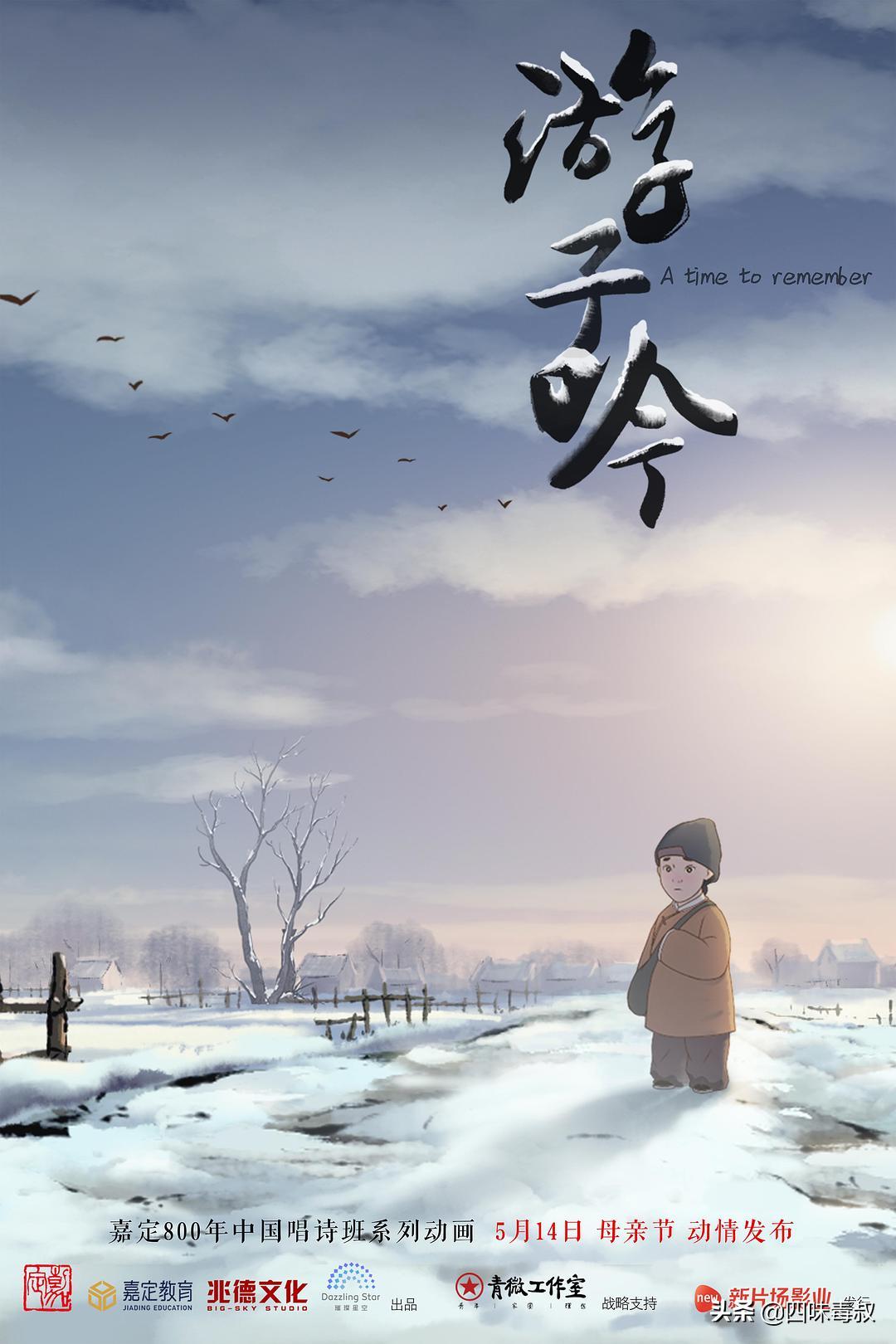 推荐的15部国漫动画电影,十部必看国漫动画片