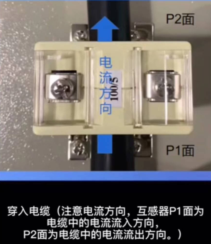 电能表与电流互感器的选型,开合式电流互感器与电度表的安装