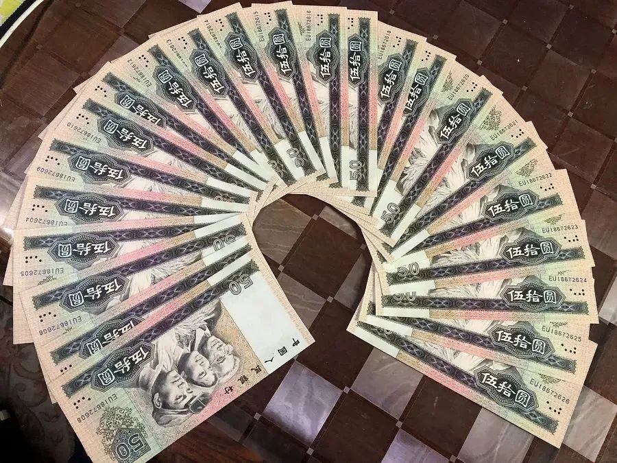 80版旧50元最新价格,80年代50元相当于现在多少钱