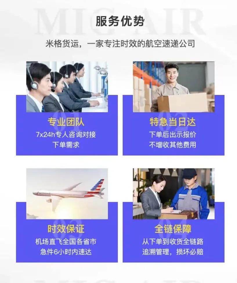 航空快递当日到,机场航空快递当天达