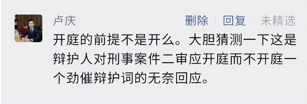 二审律师可以重新作出辩护意见吗,二审律师要一审律师辩护词正常吗