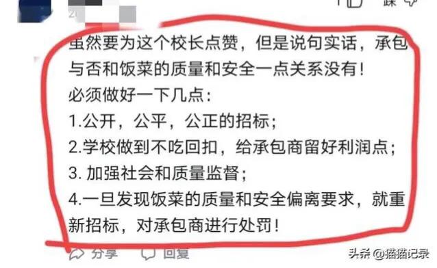 学校食堂是否允许对外承包,学校食堂对外承包服务