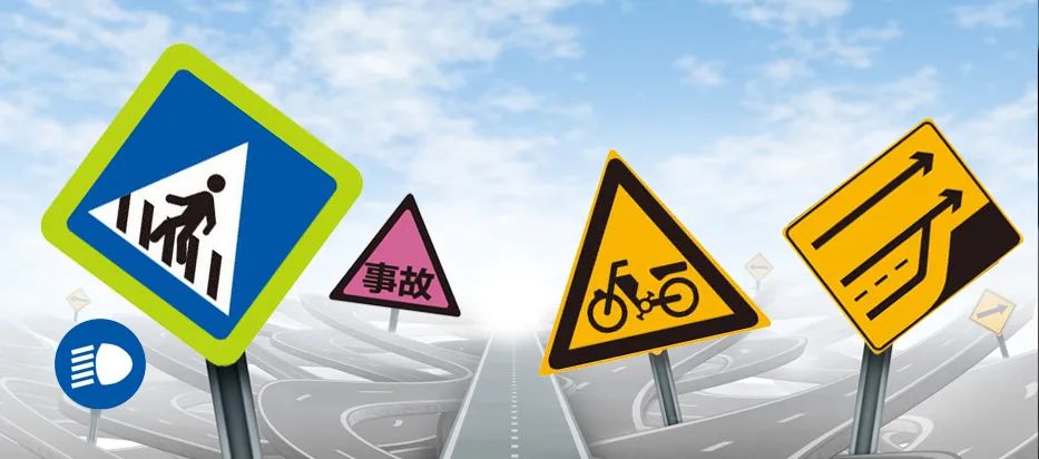 一般道路交通标志多久更新,交通标志更新