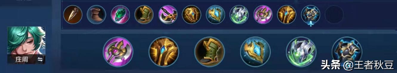 王者荣耀s25赛季庄周辅助双烧流,王者荣耀庄周最强辅助最强伤害
