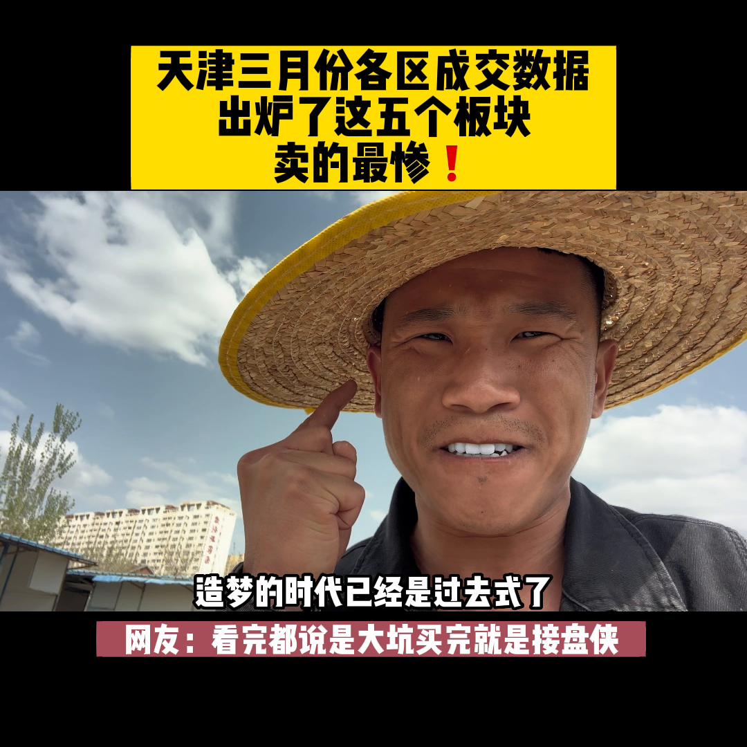 天津新房推荐,天津新房楼盘