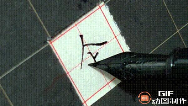 硬笔行楷用什么钢笔比较好用,初中生钢笔硬笔行楷