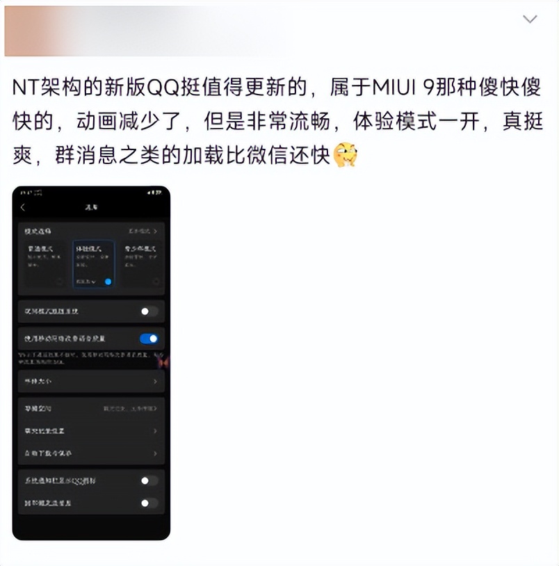 qq不能改成成年模式怎么办,qq切换状态
