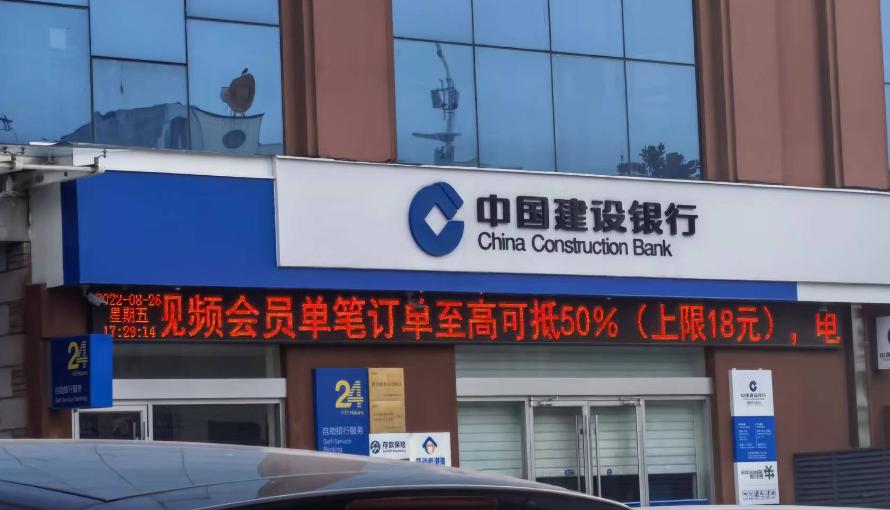 建设银行南阳分行一员工收到行政处罚决定