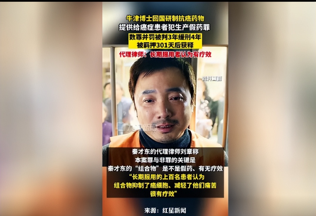 抗癌药神秦才东的短视频,抗癌药神秦才东