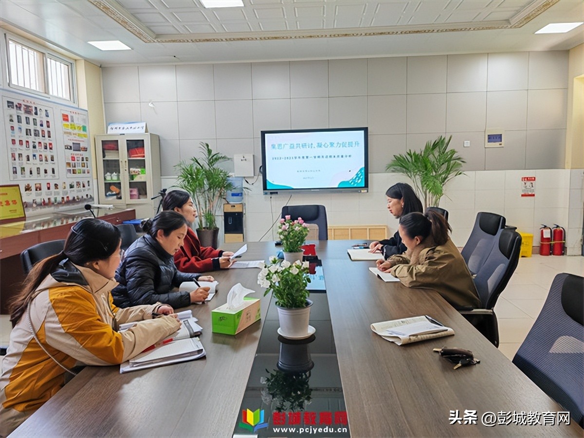 徐州市奎山中心小学英语组召开质量分析会