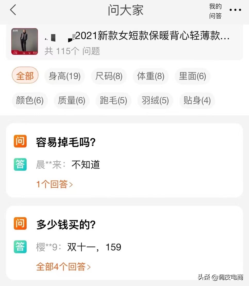 商家好评返现是什么套路,好评返现举报成功后商家会怎样