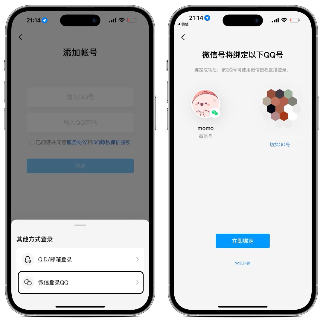 QQ内测微信登录功能；第二代AppleWatchUltra或秋季推出